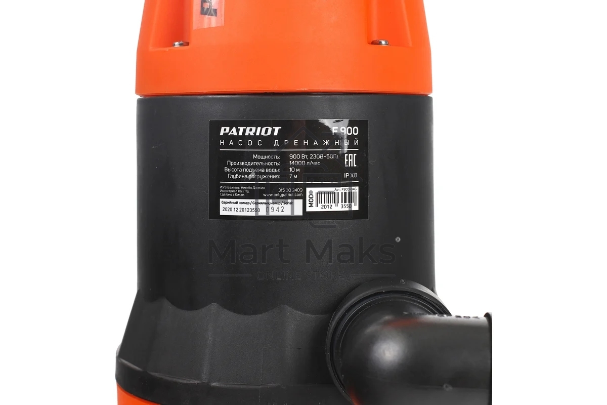 Садовый насос дренажный Patriot F900 900Вт 14000л/час