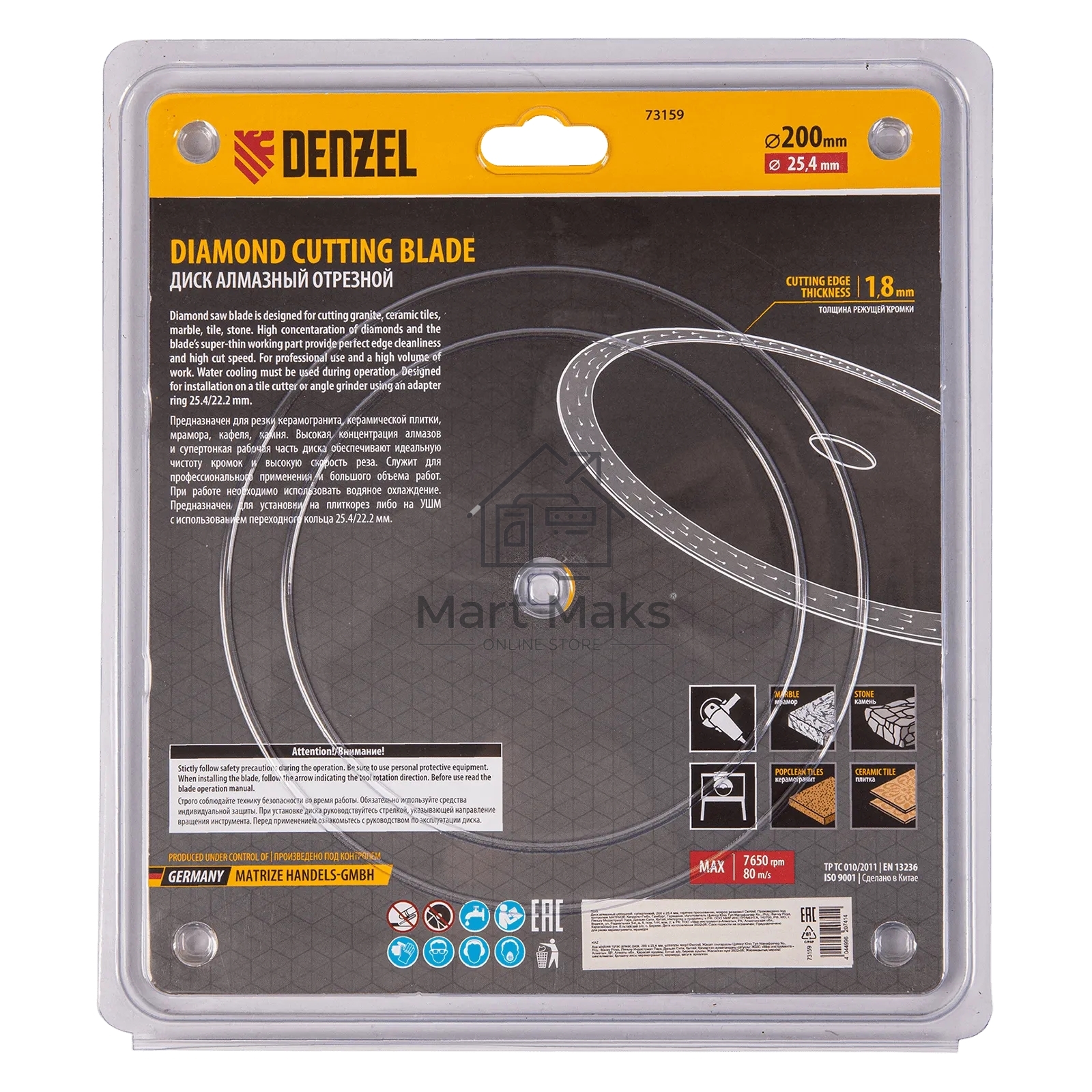 Диск алмазный сплошной Denzel супертонкий, 200 х 25,4 мм, горячее прессование, мокрое резание