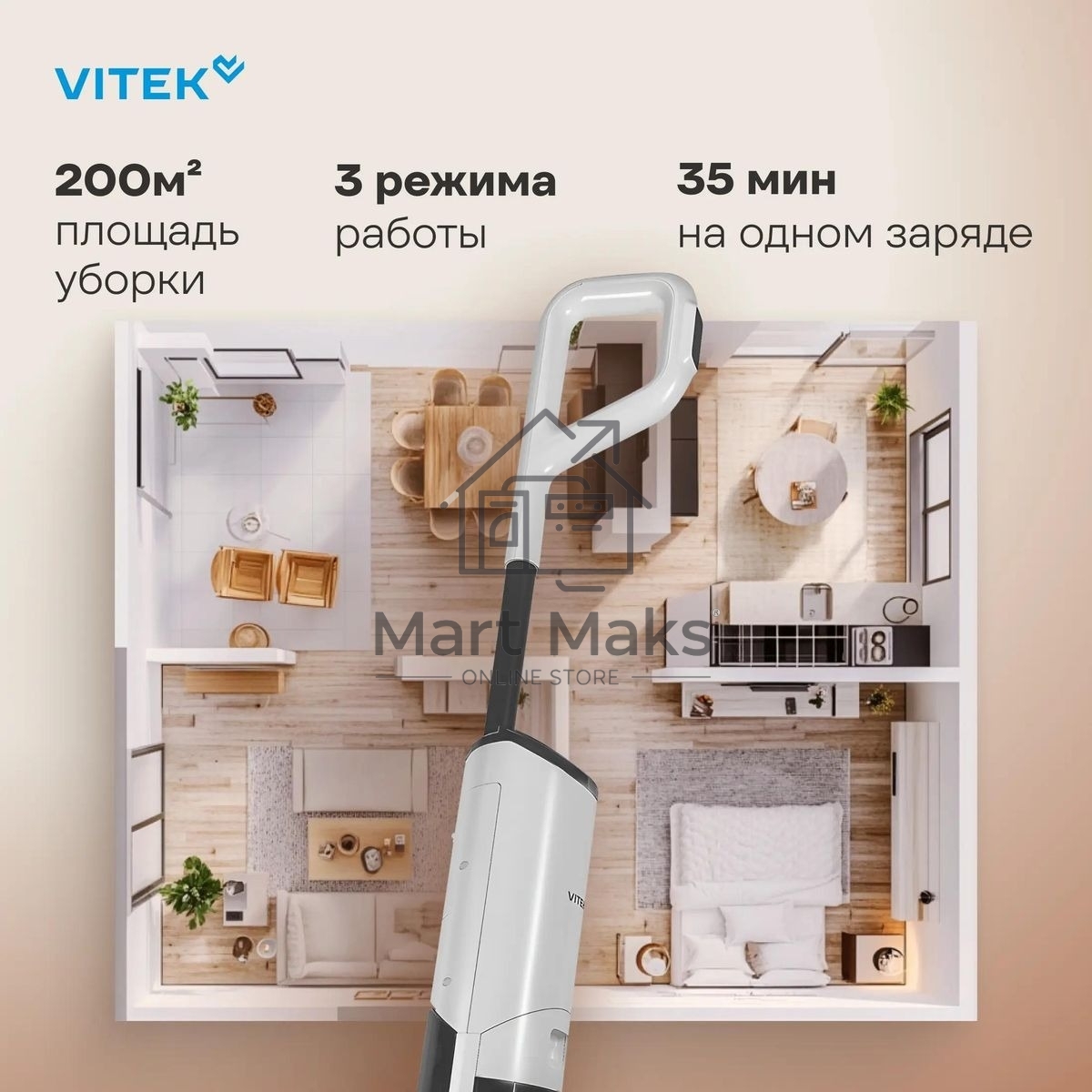 Пылесос моющий Vitek VT-FW11PRO 180Вт белый/черный
