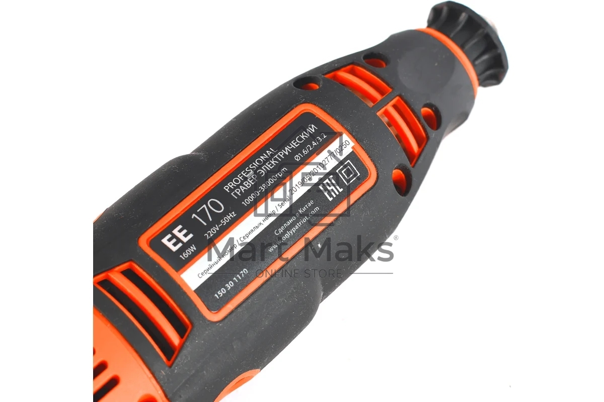 Гравер Patriot EE 170