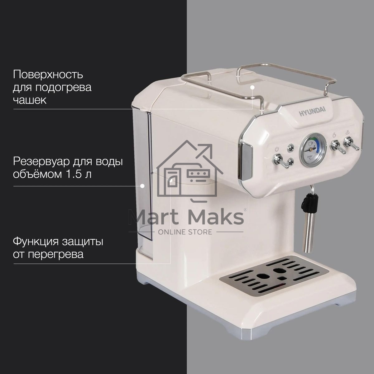 Кофеварка рожковая Hyundai HEM-5300 бежевый/серебристый, исп. кофе - молотый, 1.5 л, 850 Вт, 20 бар