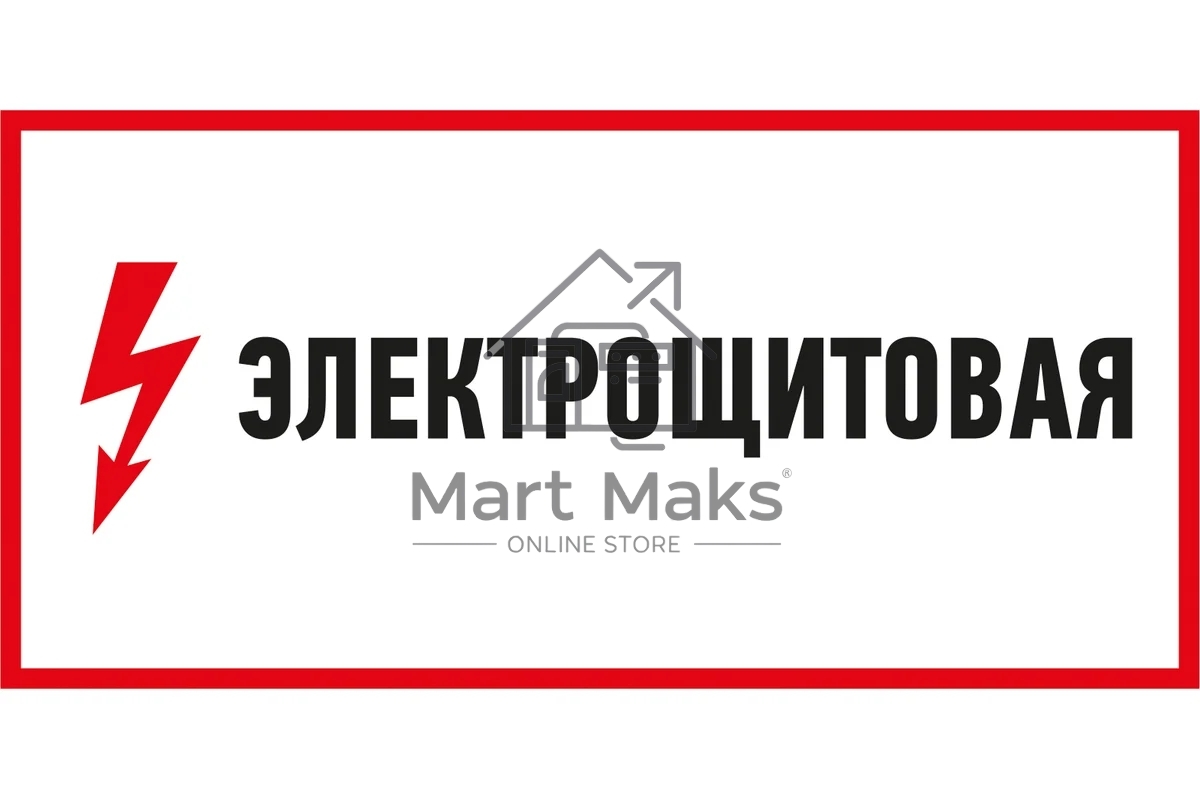Наклейка знак электробезопасности Rexant 56-0004 