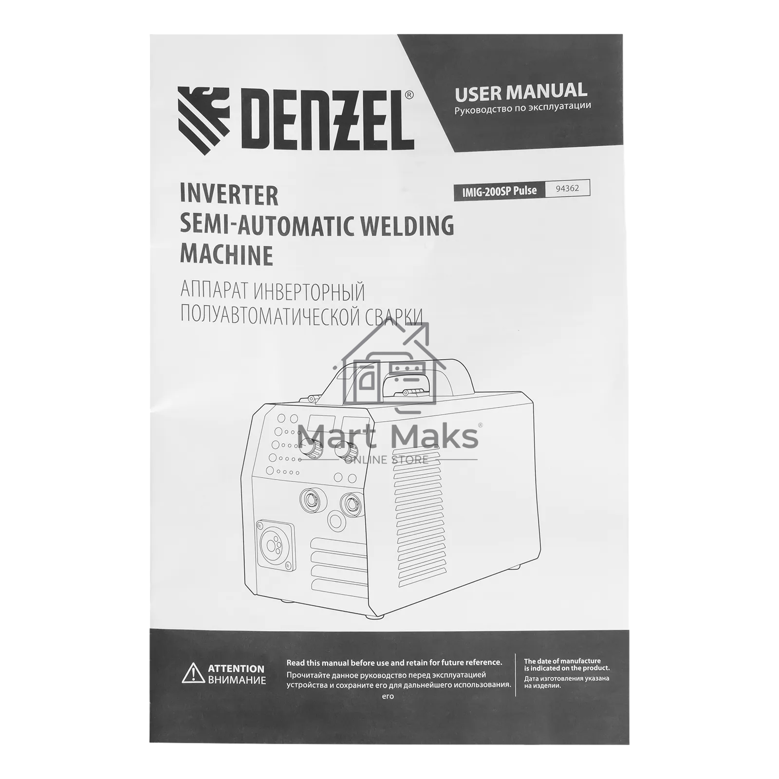 Аппарат инвертор. полуавтомат. cварки Denzel IMIG-200SP Pulse, 200 А, ПВ 60%, катушка 5 кг