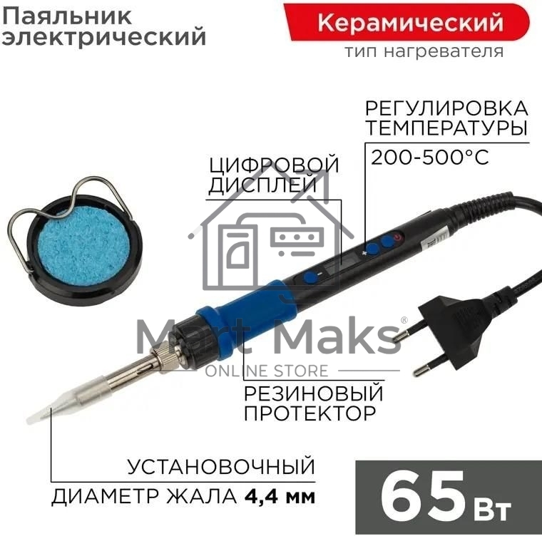Паяльник цифровой, с керам. нагревателем, Rexant 12-0620 65Вт, 220В, темп. 200-500 °C