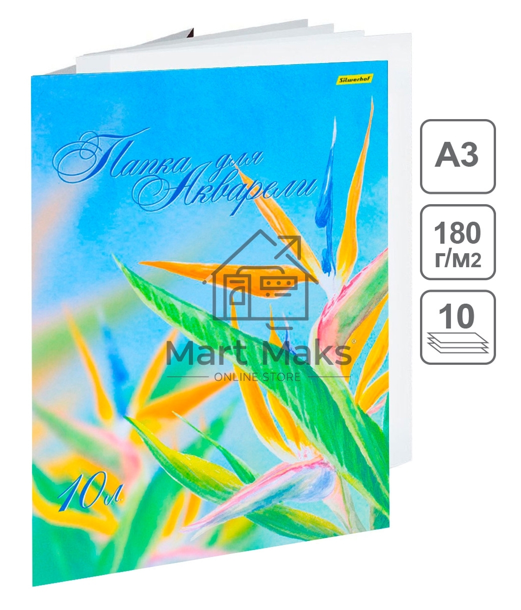 Папка для акварели Silwerhof 914008-54 A3 10 листов бумага 180г/м2