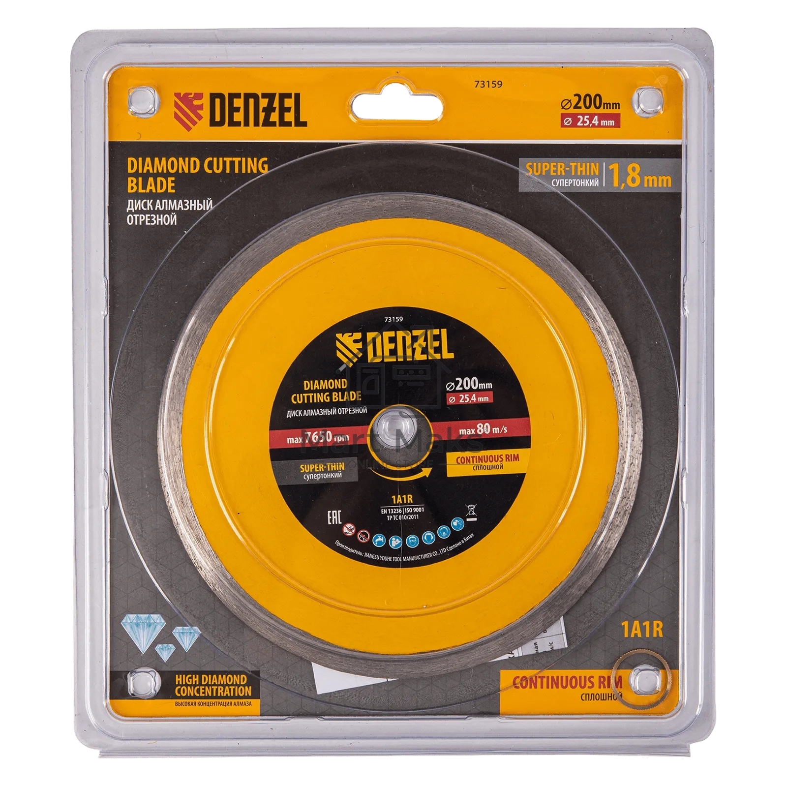 Диск алмазный сплошной Denzel супертонкий, 200 х 25,4 мм, горячее прессование, мокрое резание