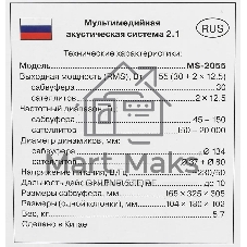 Акустическая система SVEN AC MS-2055, черный (55Вт, FM-тюнер, USB/SD, дисплей, ПДУ, Bluetooth)