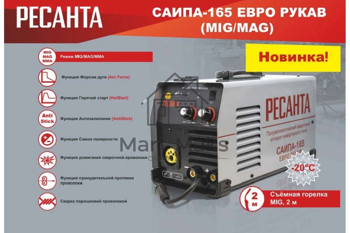 Сварочный полуавтомат Ресанта САИПА-165 Евро рукав (MIG/MAG)