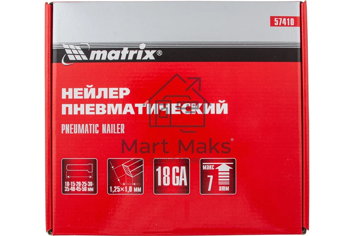 Степлер пневматический MATRIX 57410для гвоздей от 10 до 50мм