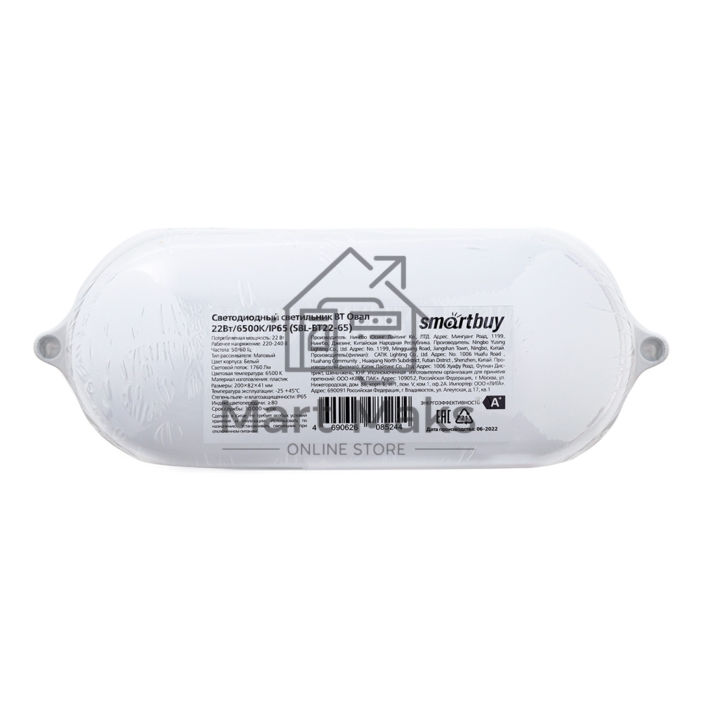 Светильник Smartbuy (SBL-BT22-65) овал 22Вт/6500K/IP65 (SBL-BT22-65)