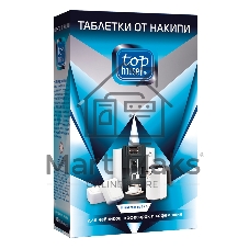 Таблетки от накипи для чайников, кофеварок и кофемашин, 8 шт. х 25 г. Удаляют накипь. Предотвращают образование коррозии в процессе использования. Разработаны на основе органических безопасных компонентов. Не содержат агрессивных кислот и токсичных компонентов. Бережно относятся к внутренним деталям приборов. Продлевают срок службы. Сокращают расход электроэнергии.