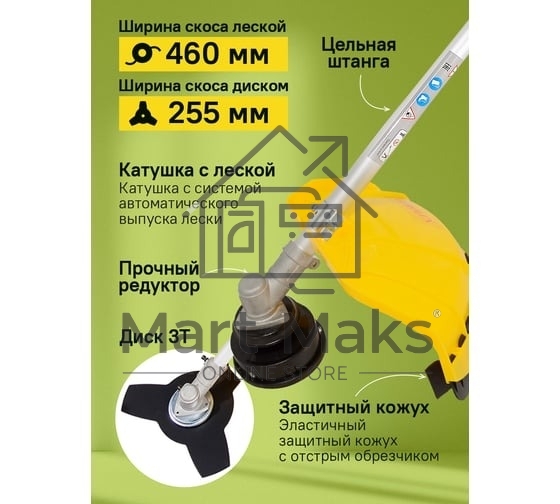 Бензиновый триммер Eurolux TR-2500T 70/2/19