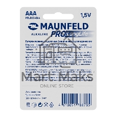 Батарейки Maunfeld PRO Long Life Alkaline ААА(LR03) MBLR03-BL4, блистер 4 шт.