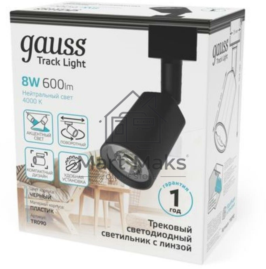 Светильник Gauss TR090 4000K цв.св.:белый нейтральный черный
