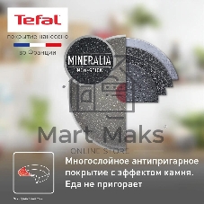 Сковорода Tefal Natural Cook 04213128, 28см, без крышки, серый