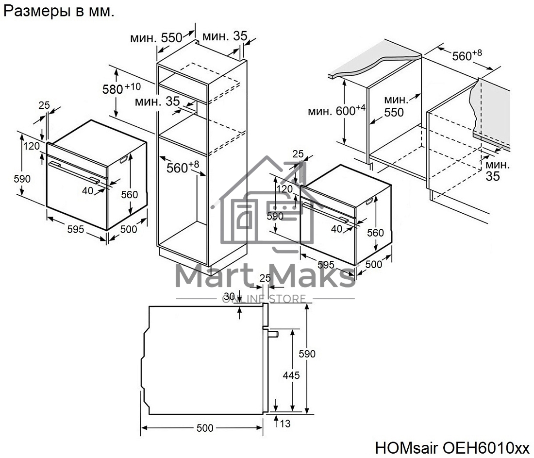 Духовой шкаф электрический HOMsair OEH6010BK2 черный