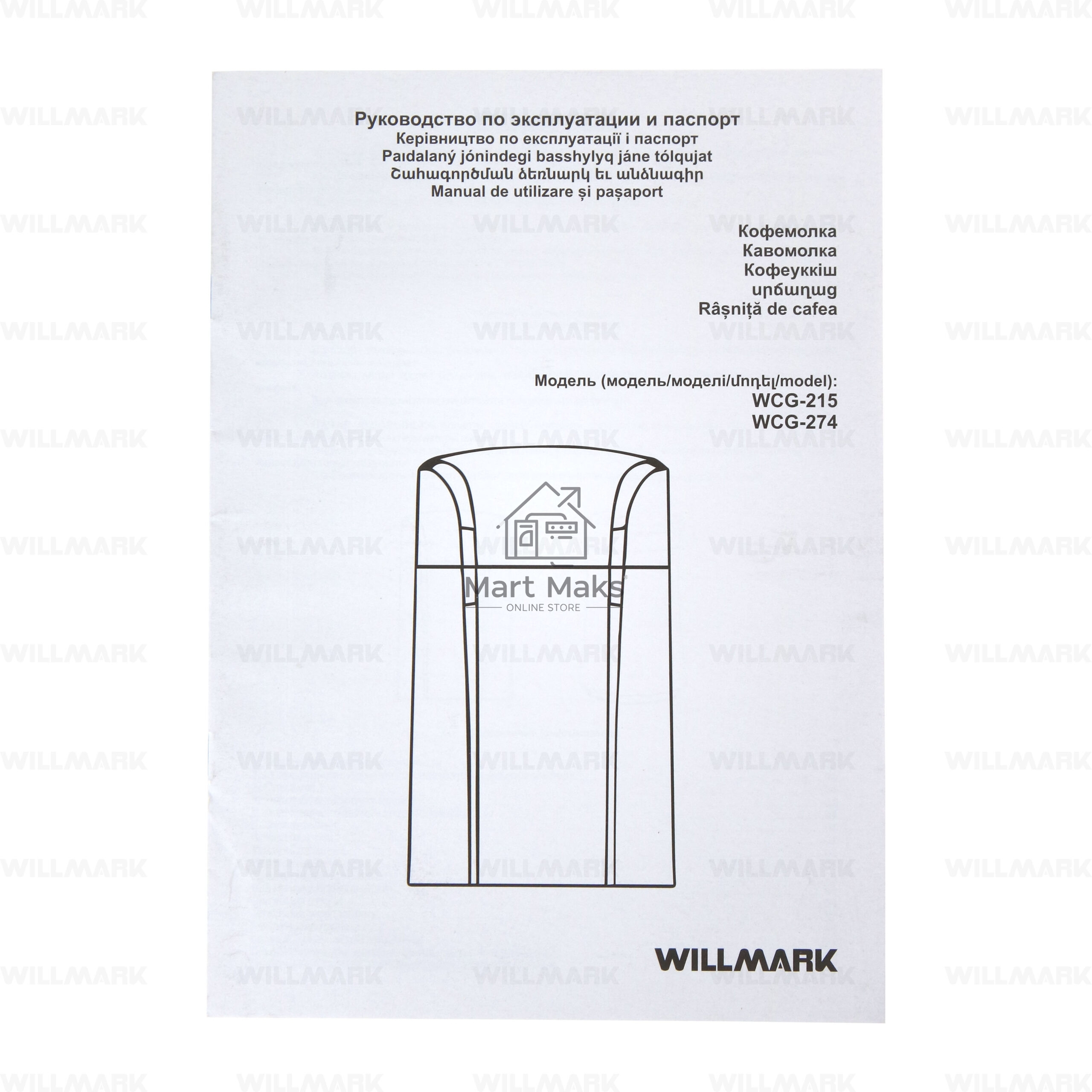 Кофемолка Willmark WCG-274 200 Вт, 100г., прозрачная крышка, ротационный нож, белый