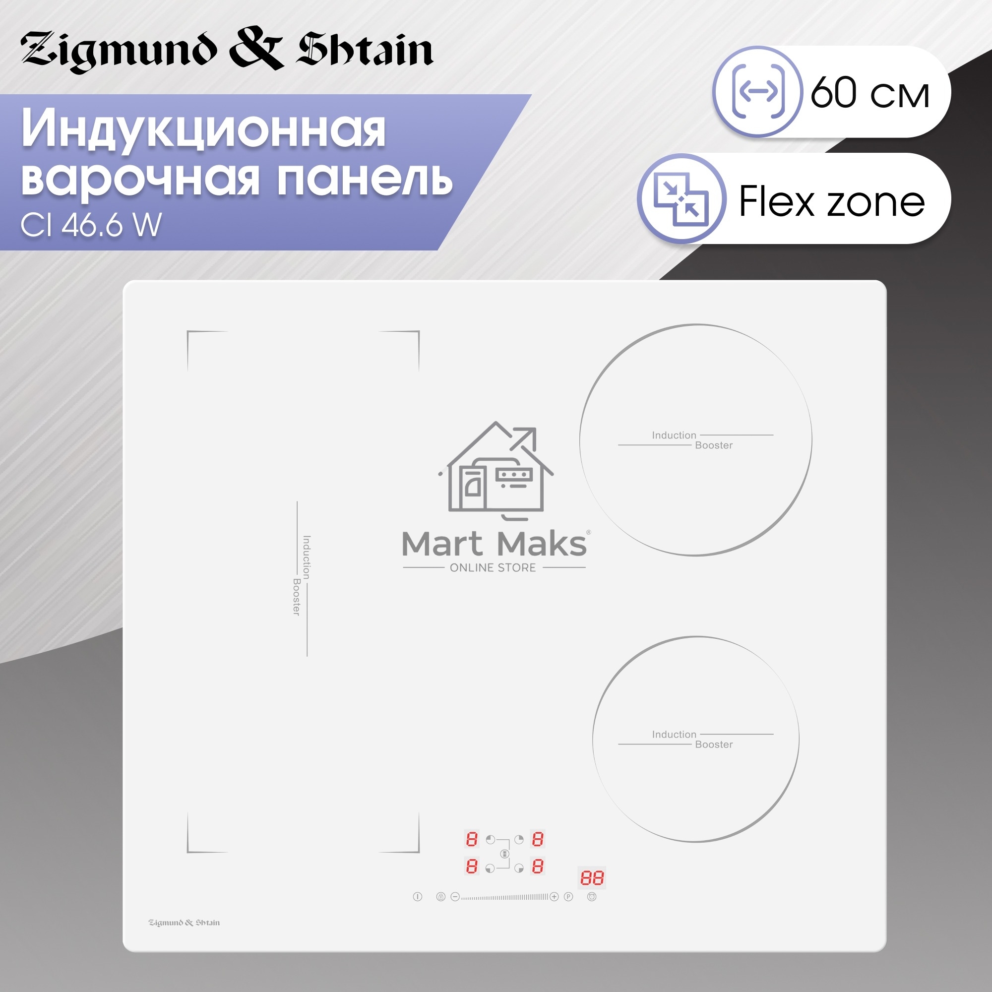 Варочная панель Zigmund & Shtain CI 46.6 W