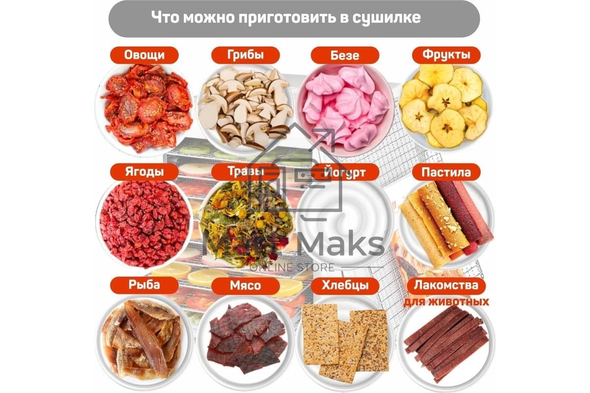Сушилка для овощей и фруктов Pullman PL-1103, 9 уровней, 18 поддонов, 700Вт, белый