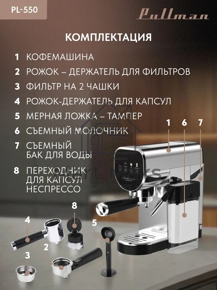 Кофеварка рожковая Pullman PL-550 серый/черный