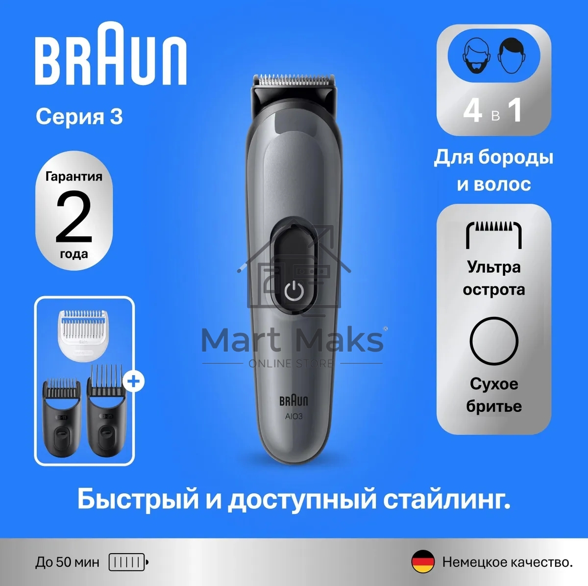 Триммер Braun AIO3500 серый (насадок в компл:3шт)