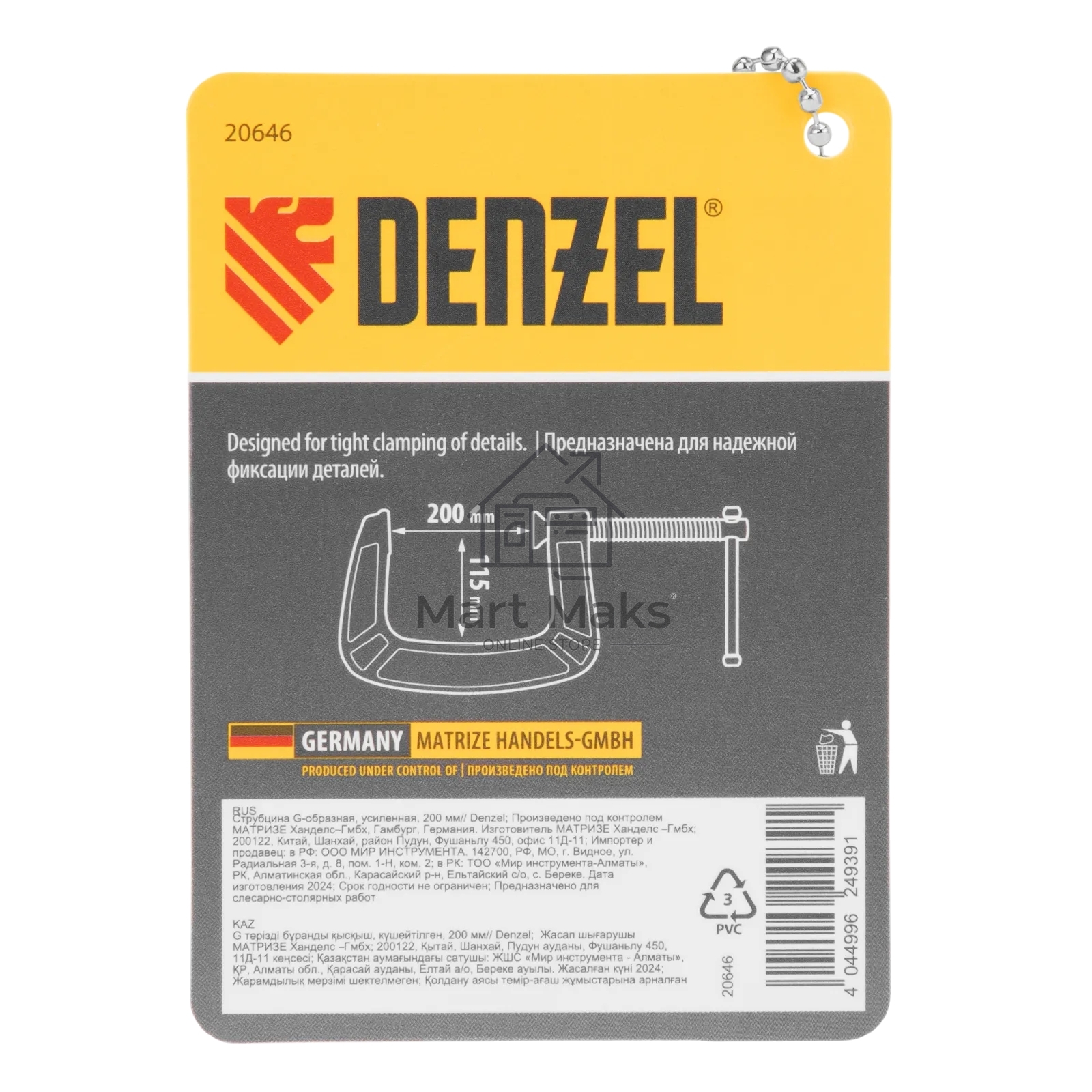 Струбцина Denzel G-образная, усиленная, 200 мм