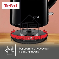 Чайник электрический Tefal KO260830 1.7 л, 1800 Вт, черный (корпус: пластик)