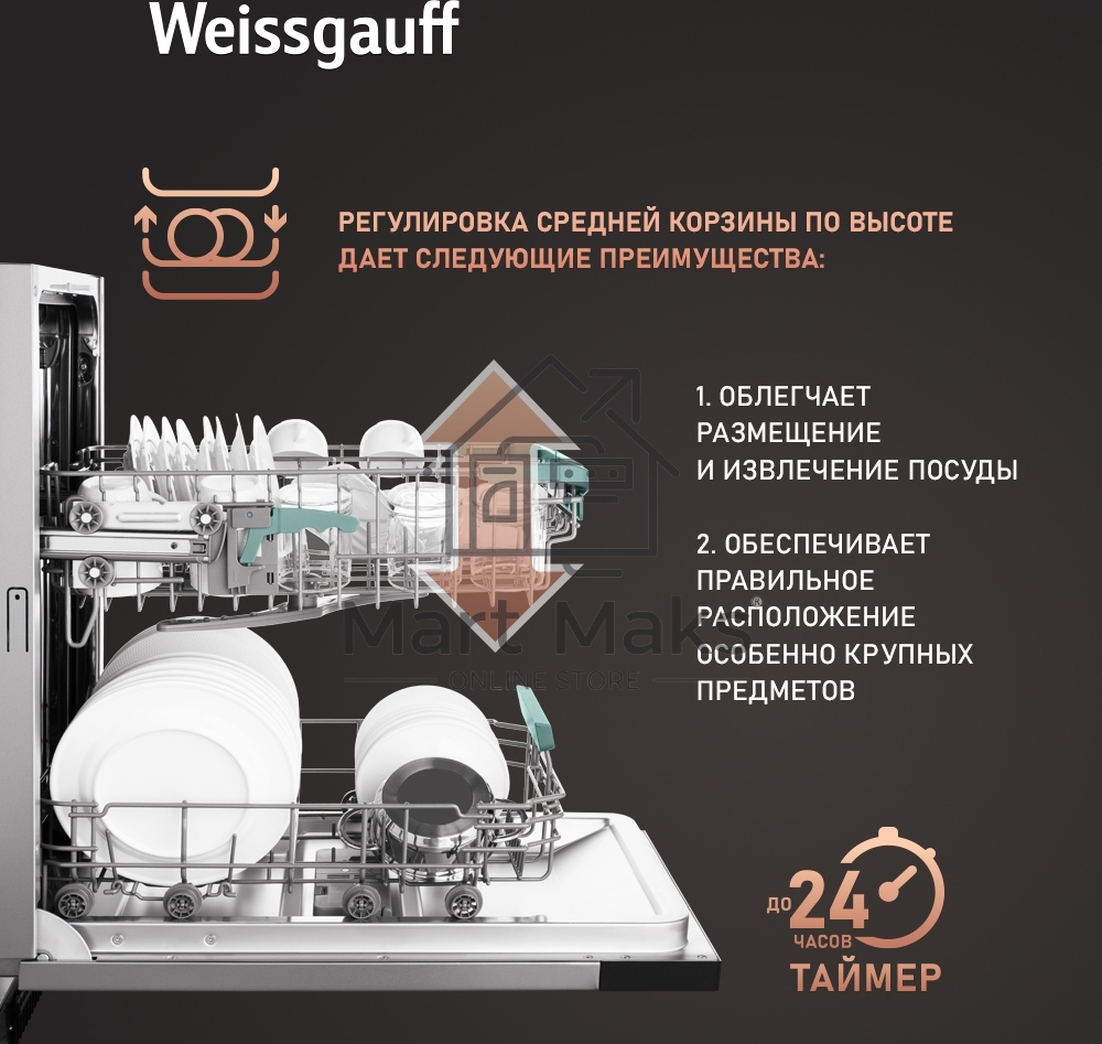 Встраиваемая посудомоечная машина Weissgauff BDW 4160, черный, 44.8 см, 10 компл., 44 дБ, класс A+++
