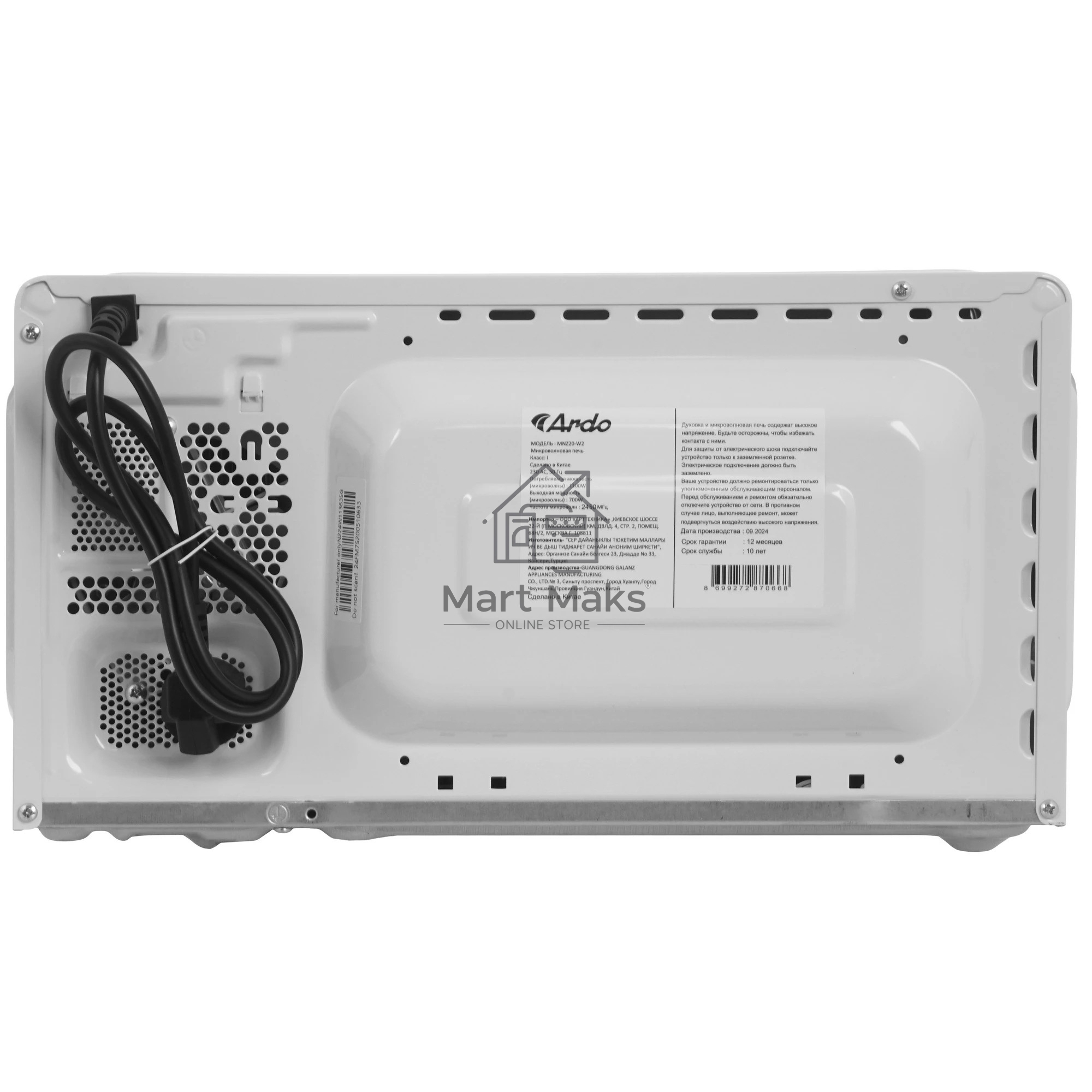 Микроволновая печь Ardo MNZ20-W2 белый, 20 л, 700 Вт, переключатели - поворотный механизм