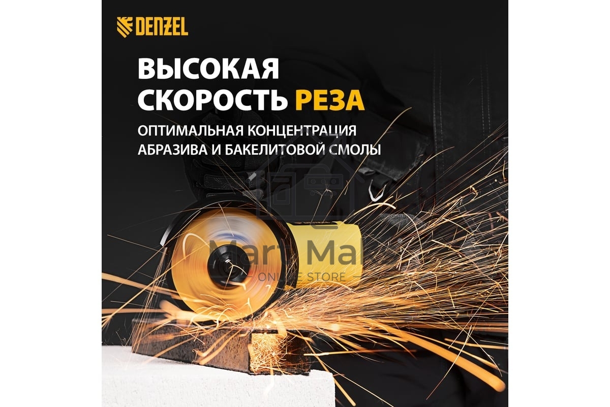 Круг отрезной по металлу Denzel WA60TBF 125х1.0х22.2мм 73761