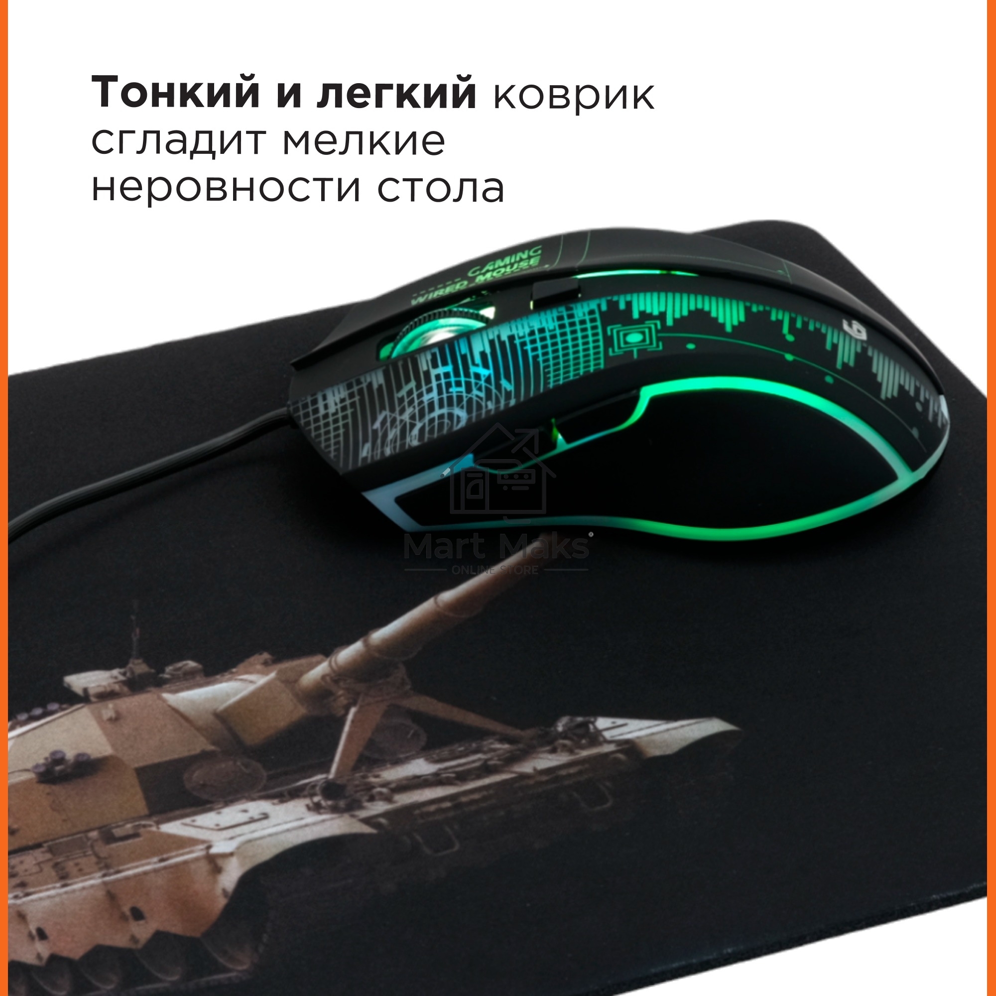 Коврик для мыши Gembird MP-GAME3, рисунок- 