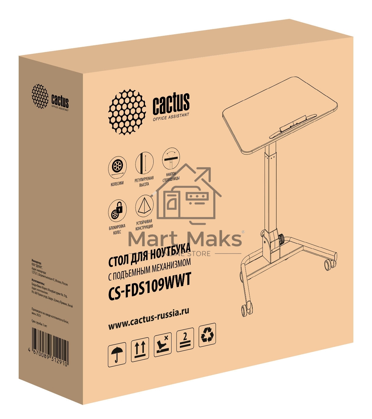 Стол для ноутбука Cactus VM-FDS109 столешница МДФ белый 73x50x108см (CS-FDS109WWT)