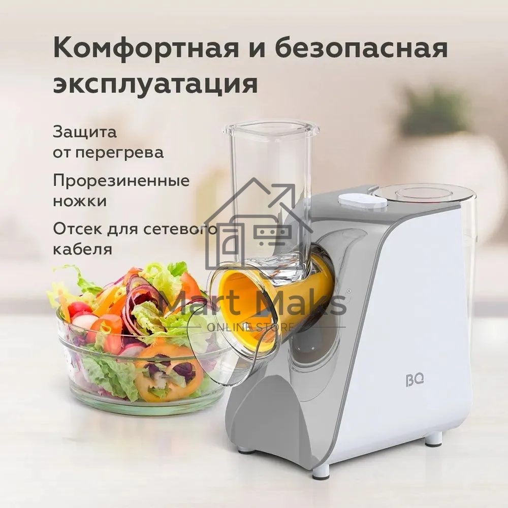 Овощерезка BQ CH1010, 150 Вт, 5 сменных насадок, белый/серый