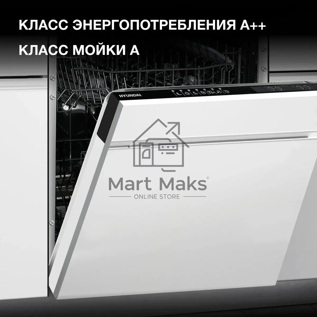Встраиваемая посудомоечная машина Hyundai HBD 672 2100Вт полноразмерная