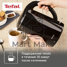 Чайник электрический Tefal KO260830 1.7 л, 1800 Вт, черный (корпус: пластик)