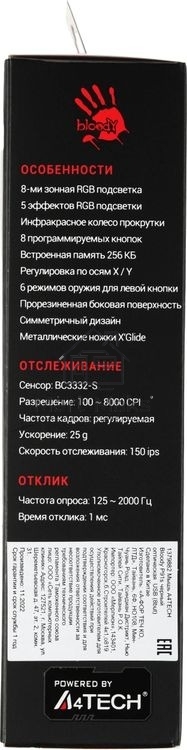 Мышь проводная A4Tech Bloody P91s черный, 8000 dpi, USB, кнопки - 8