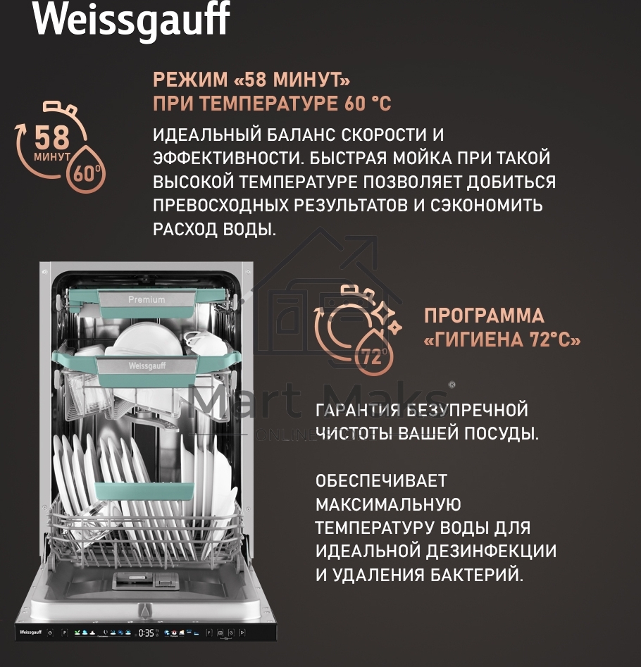 Встраиваемая посудомоечная машина Weissgauff BDW 4160, черный, 44.8 см, 10 компл., 44 дБ, класс A+++