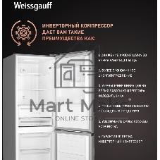 Холодильник Weissgauff WRK 185 Total NoFrost Inverter нержавеющая сталь двухкамерный 205/86л морозилка снизу