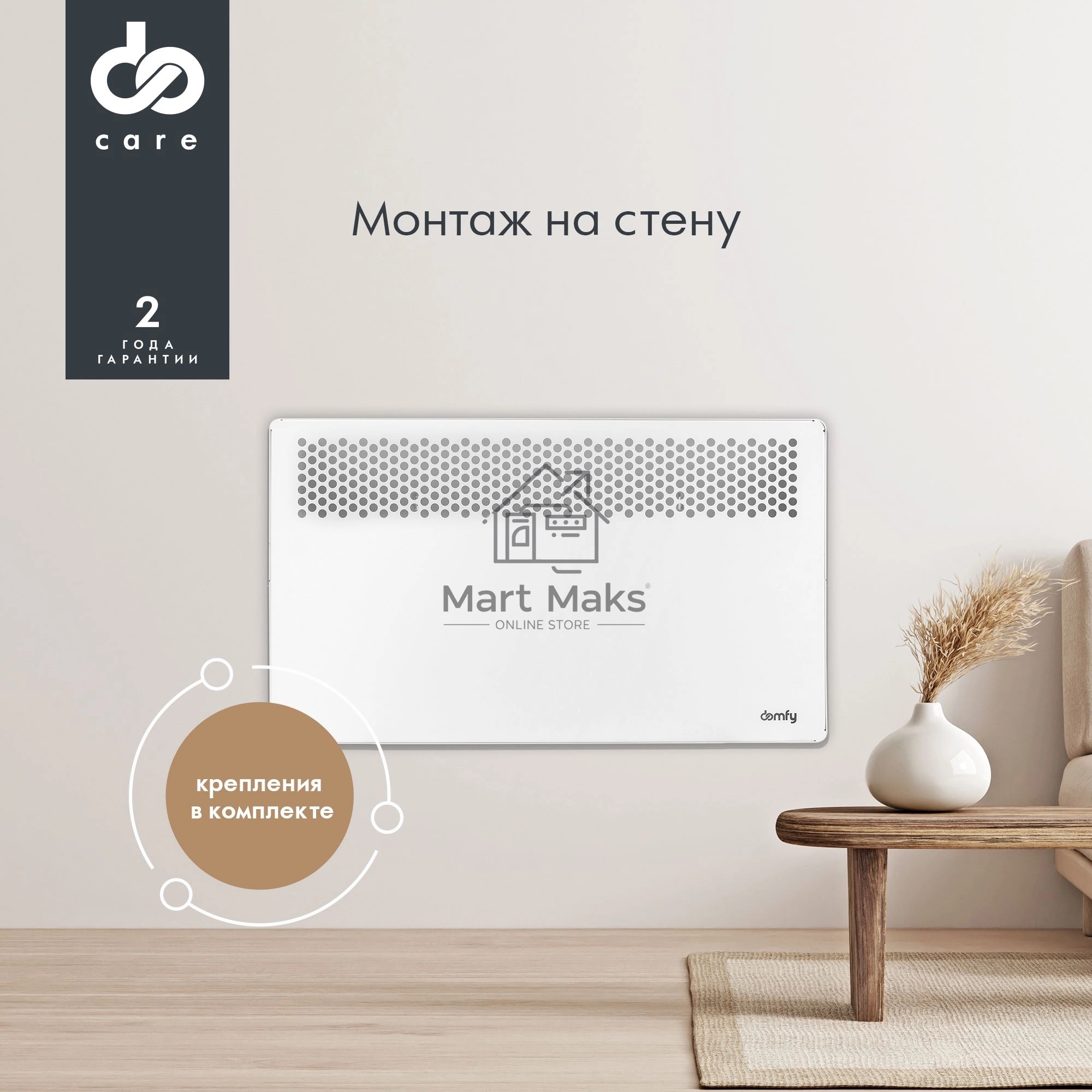 Конвектор Domfy DCW-CH1015 белый, 1500 Вт, 20 м2, термостат