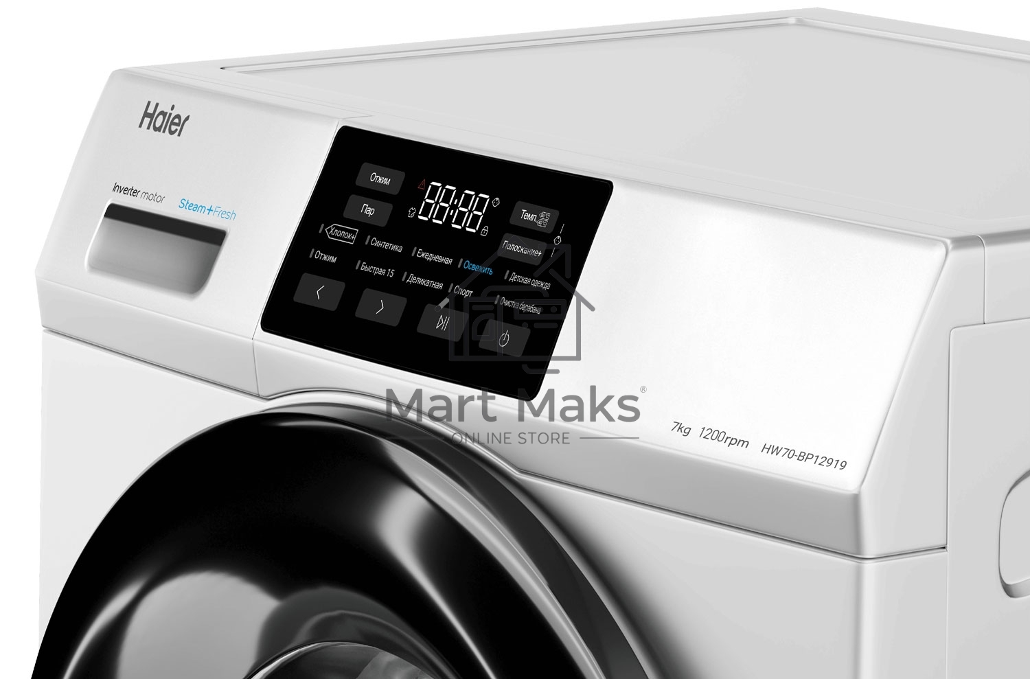 Стиральная машина Haier HW70-BP12919 белая, загрузка фронтальная 7кг, 1200 об/мин., класс: A+++