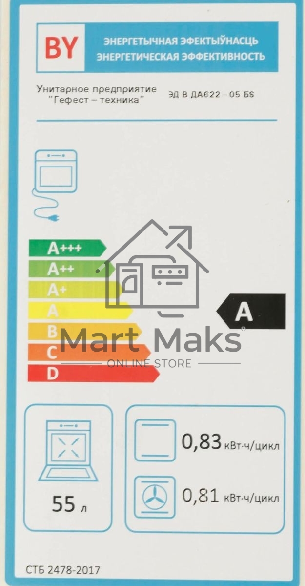 Духовой шкаф Gefest ЭДВ ДА 622-05 БS Электрический, встраиваемый