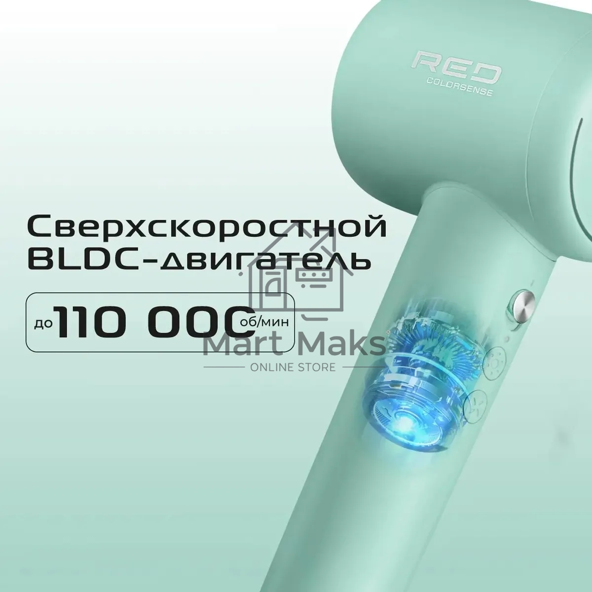 Фен Red Solution F572 1400Вт зеленый/мятный