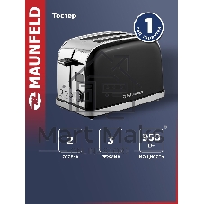 Тостер Maunfeld MF-821BK