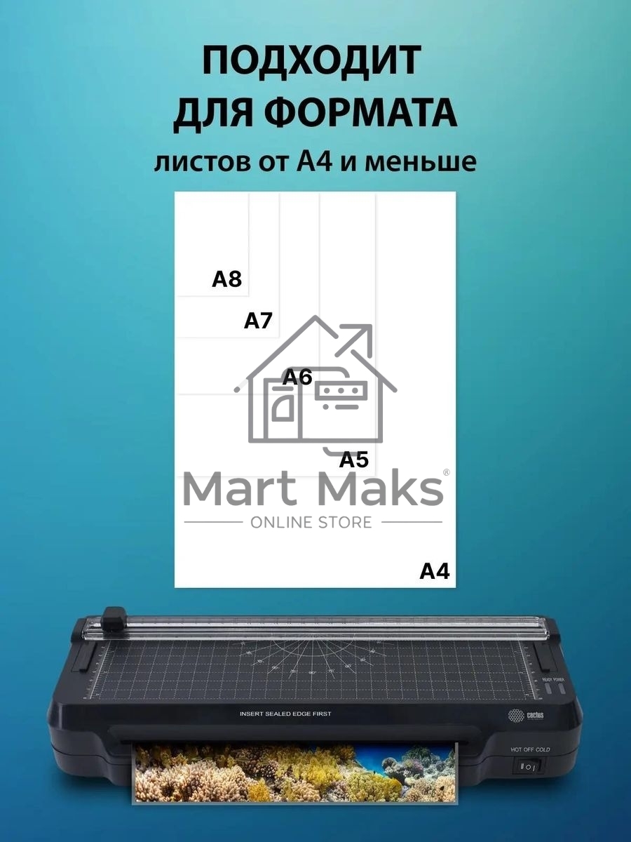 Ламинатор Cactus CS-LAB-F1 черный A4 (70-125мкм) 25 см/мин (2 вал.) хол. лам. лам. фото