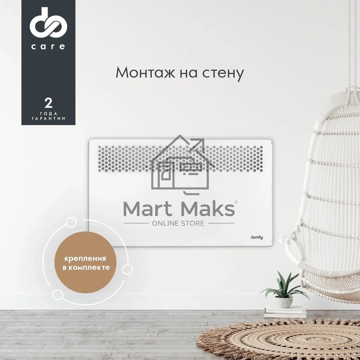 Конвектор Domfy DCW-CH1020 белый, 2000 Вт, 30 м2, термостат
