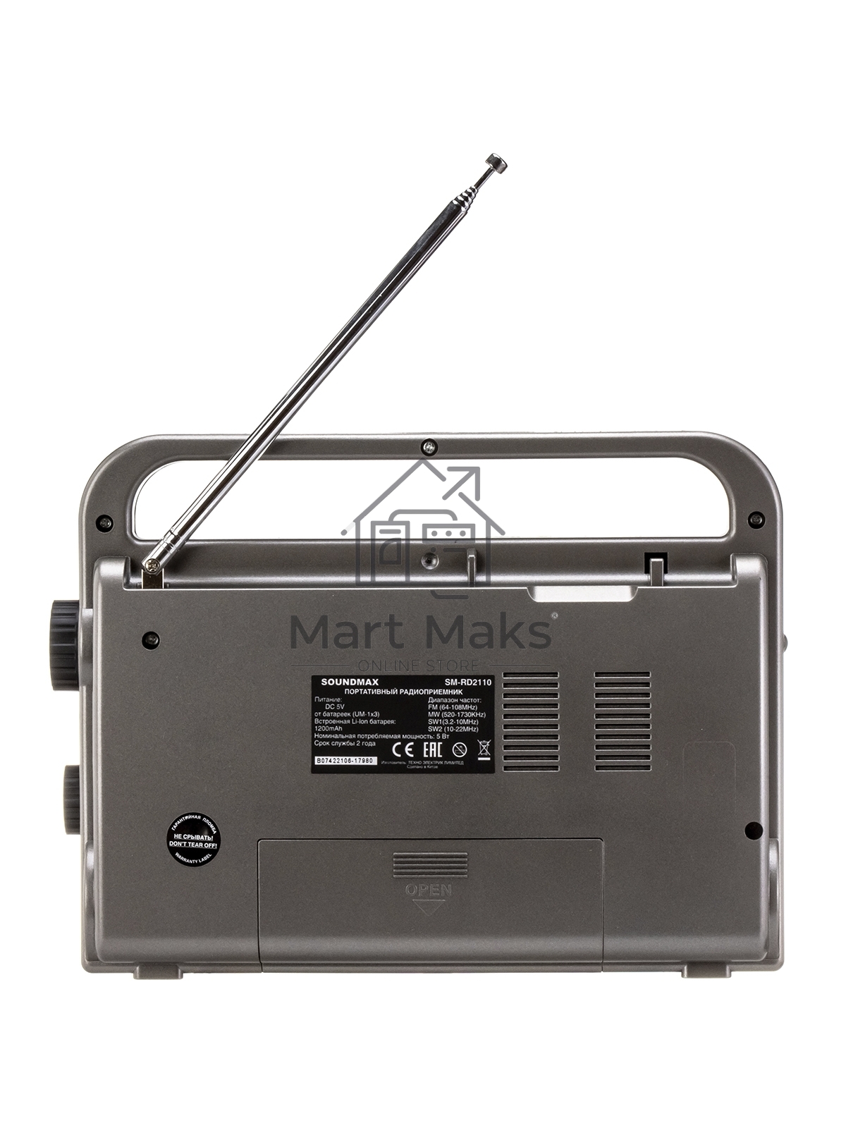 Радиоприемник SOUNDMAX SM-RD2110(темно-серый)