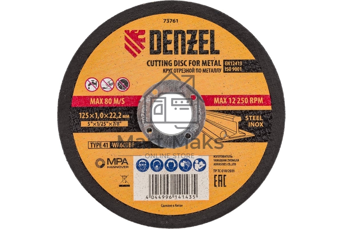 Круг отрезной по металлу Denzel WA60TBF 125х1.0х22.2мм 73761