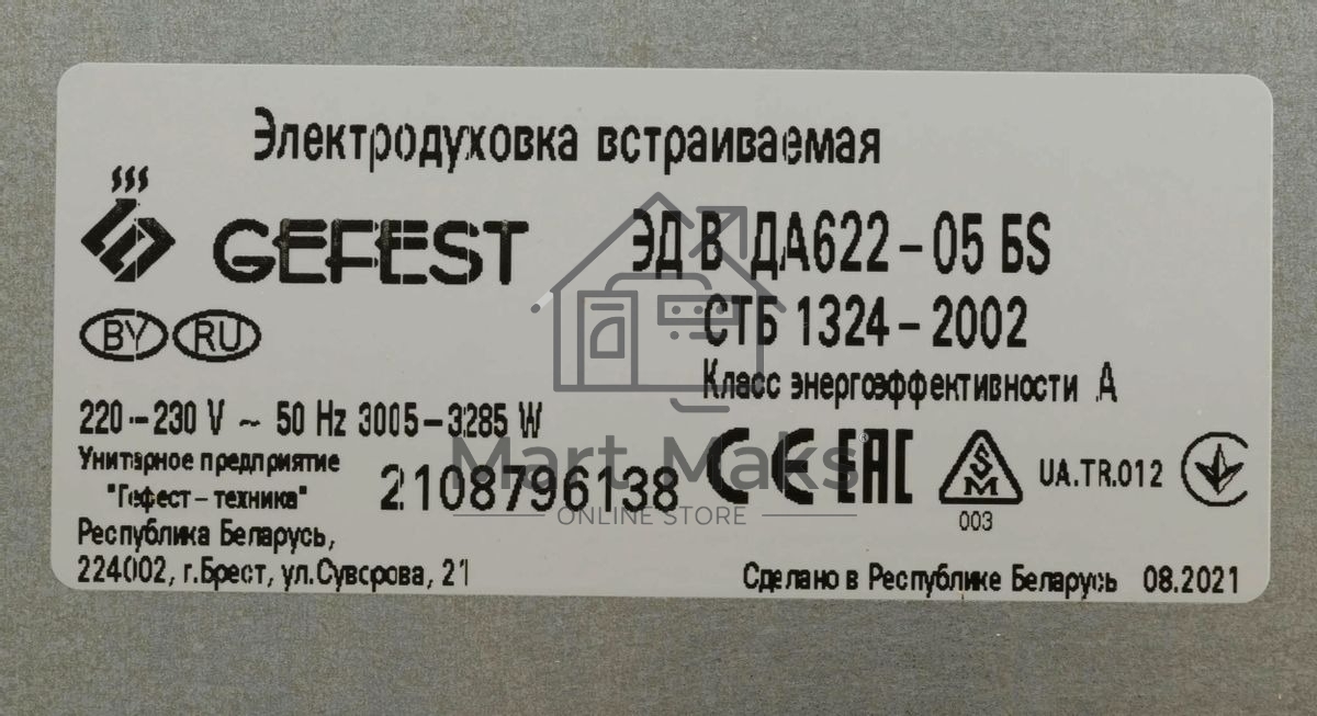 Духовой шкаф Gefest ЭДВ ДА 622-05 БS Электрический, встраиваемый