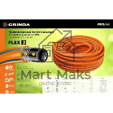 Поливочный шланг GRINDA PROLine FLEX 3 3/4
