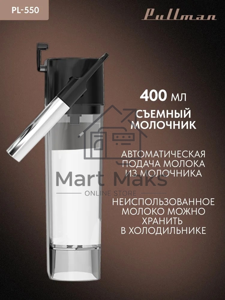 Кофеварка рожковая Pullman PL-550 серый/черный